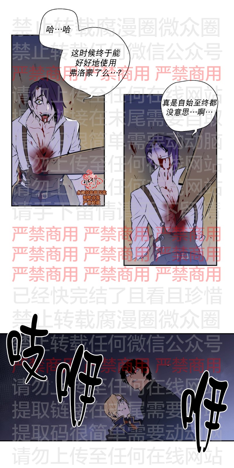 【Blood Bank[腐漫]】漫画-（ 第60话 ）章节漫画下拉式图片-20.jpg
