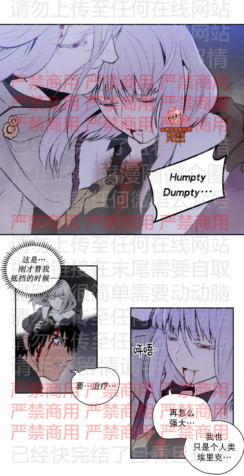 【Blood Bank[腐漫]】漫画-（ 第60话 ）章节漫画下拉式图片-25.jpg