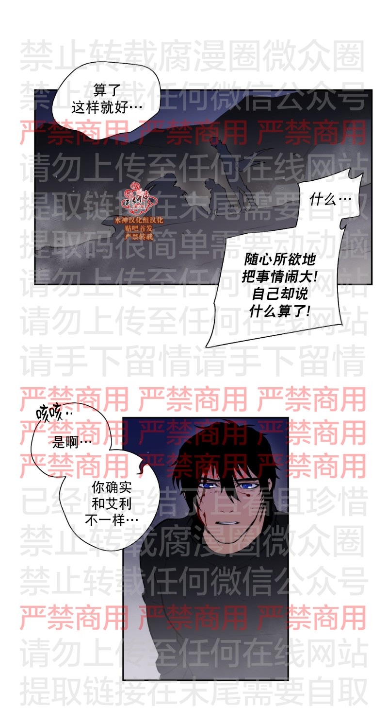 【Blood Bank[腐漫]】漫画-（ 第60话 ）章节漫画下拉式图片-26.jpg
