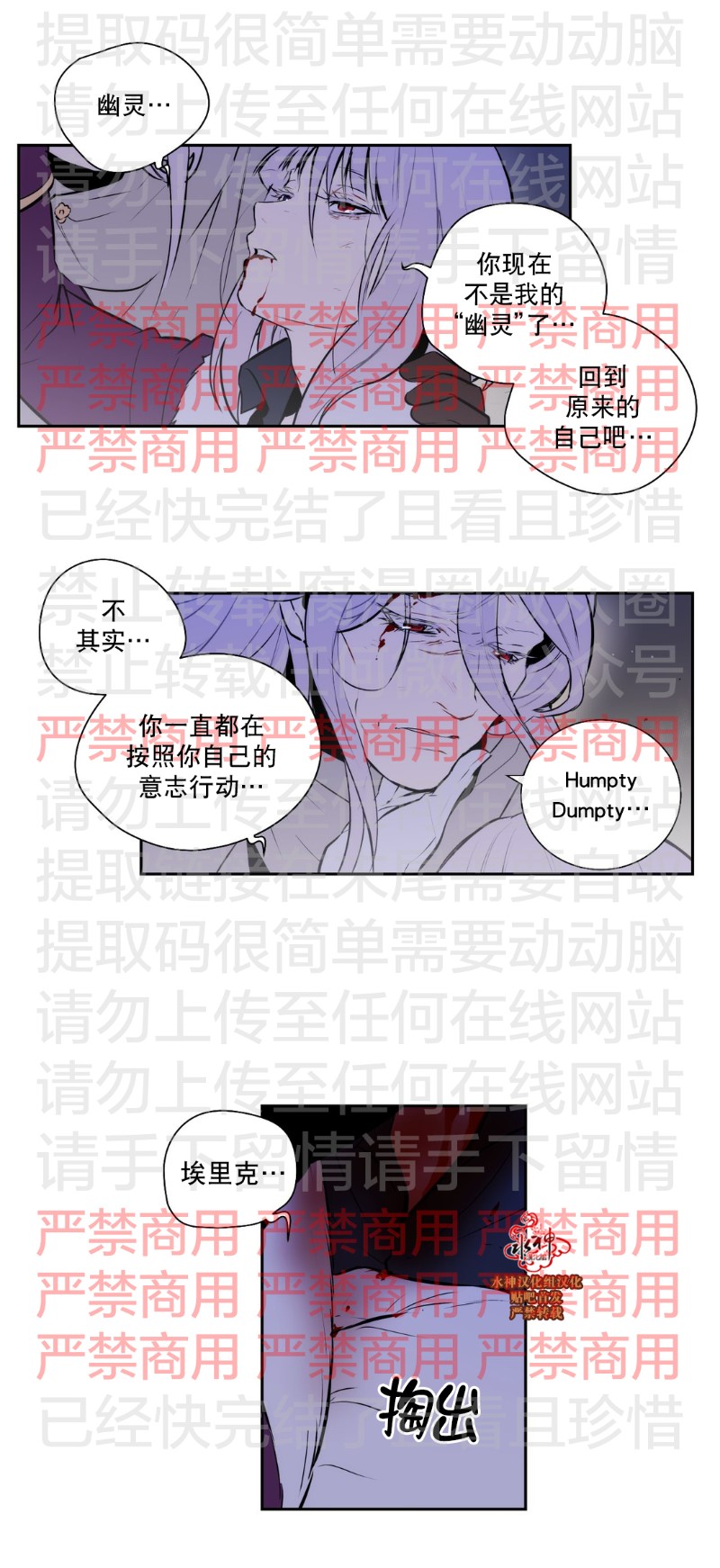 【Blood Bank[腐漫]】漫画-（ 第60话 ）章节漫画下拉式图片-27.jpg