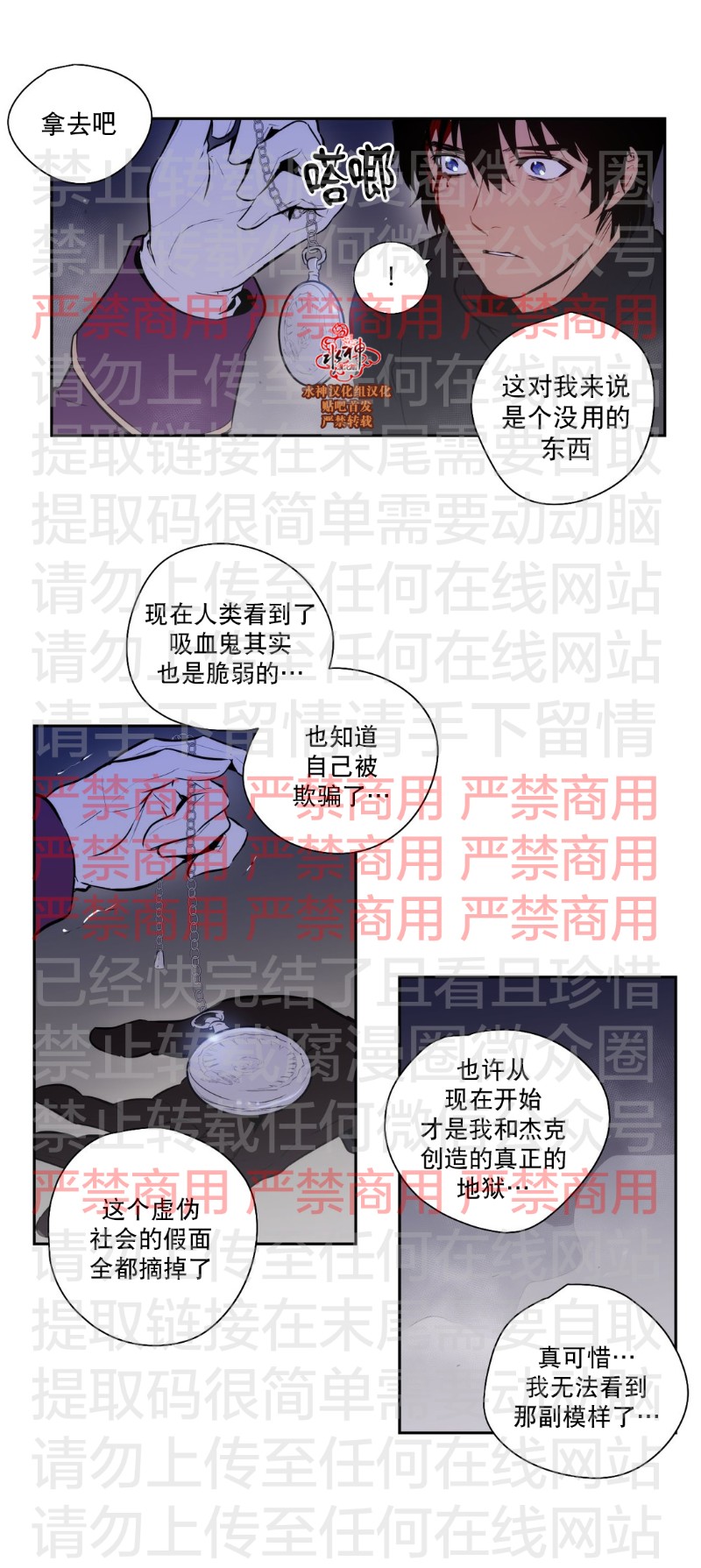 【Blood Bank[腐漫]】漫画-（ 第60话 ）章节漫画下拉式图片-28.jpg