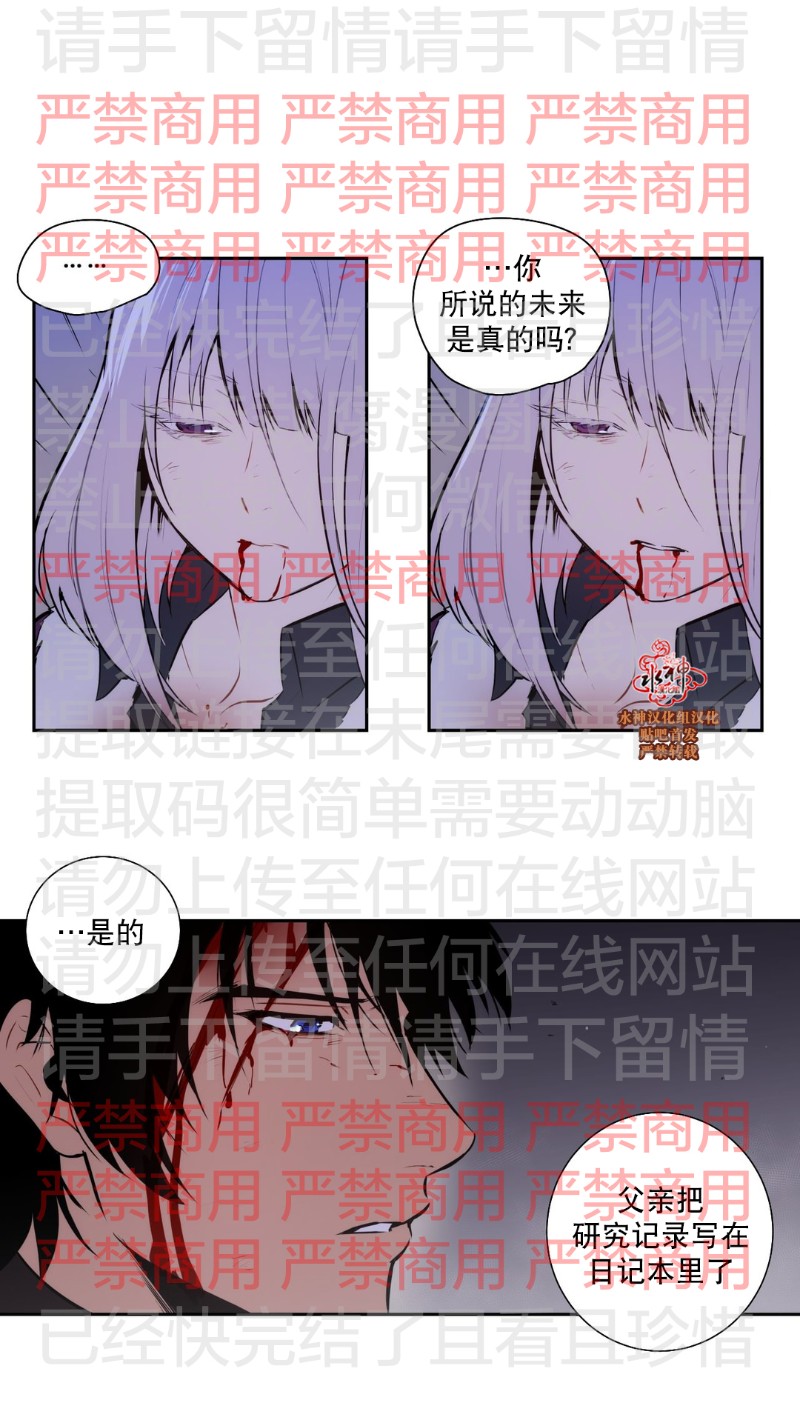 【Blood Bank[腐漫]】漫画-（ 第60话 ）章节漫画下拉式图片-29.jpg