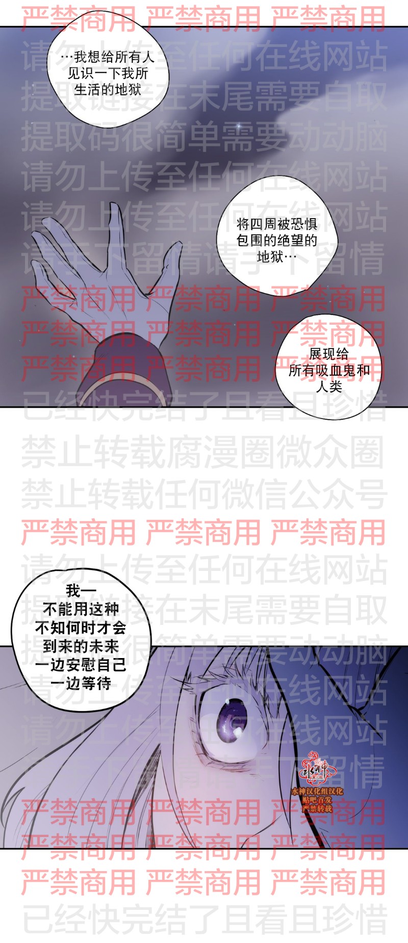 【Blood Bank[腐漫]】漫画-（ 第60话 ）章节漫画下拉式图片-31.jpg