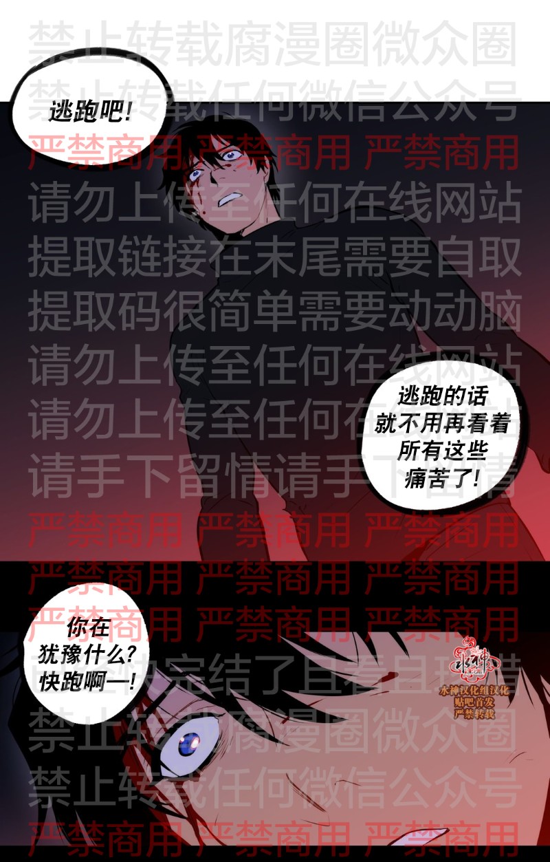 【Blood Bank[腐漫]】漫画-（ 第60话 ）章节漫画下拉式图片-9.jpg