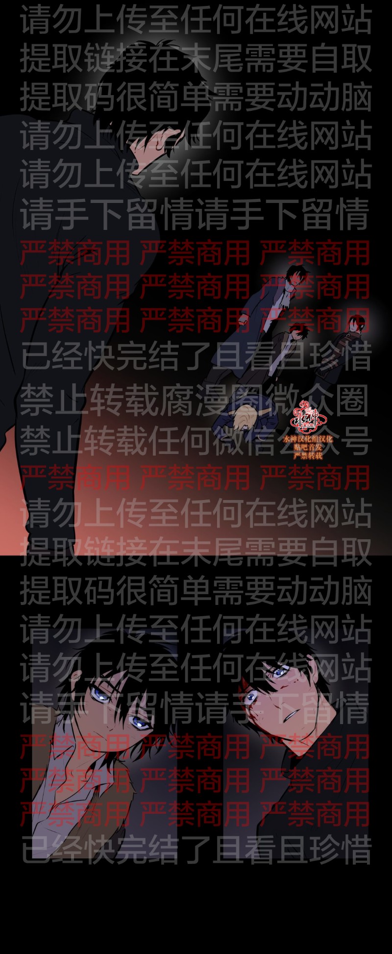 【Blood Bank[腐漫]】漫画-（ 第60话 ）章节漫画下拉式图片-10.jpg