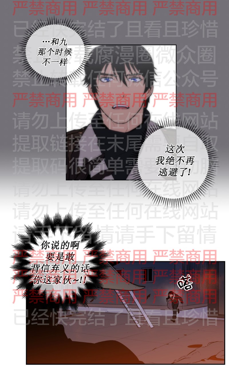 《Blood Bank》漫画最新章节 第57话 免费下拉式在线观看章节第【4】张图片