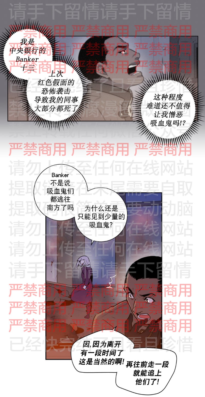 《Blood Bank》漫画最新章节 第57话 免费下拉式在线观看章节第【2】张图片