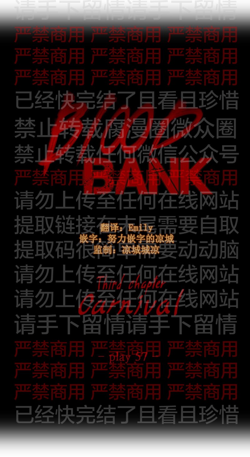 《Blood Bank》漫画最新章节 第57话 免费下拉式在线观看章节第【6】张图片