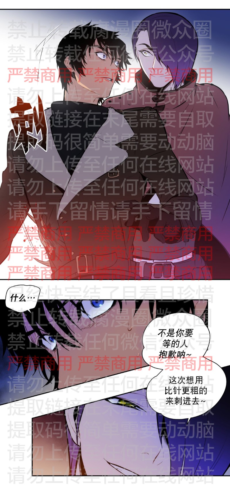 《Blood Bank》漫画最新章节 第57话 免费下拉式在线观看章节第【11】张图片