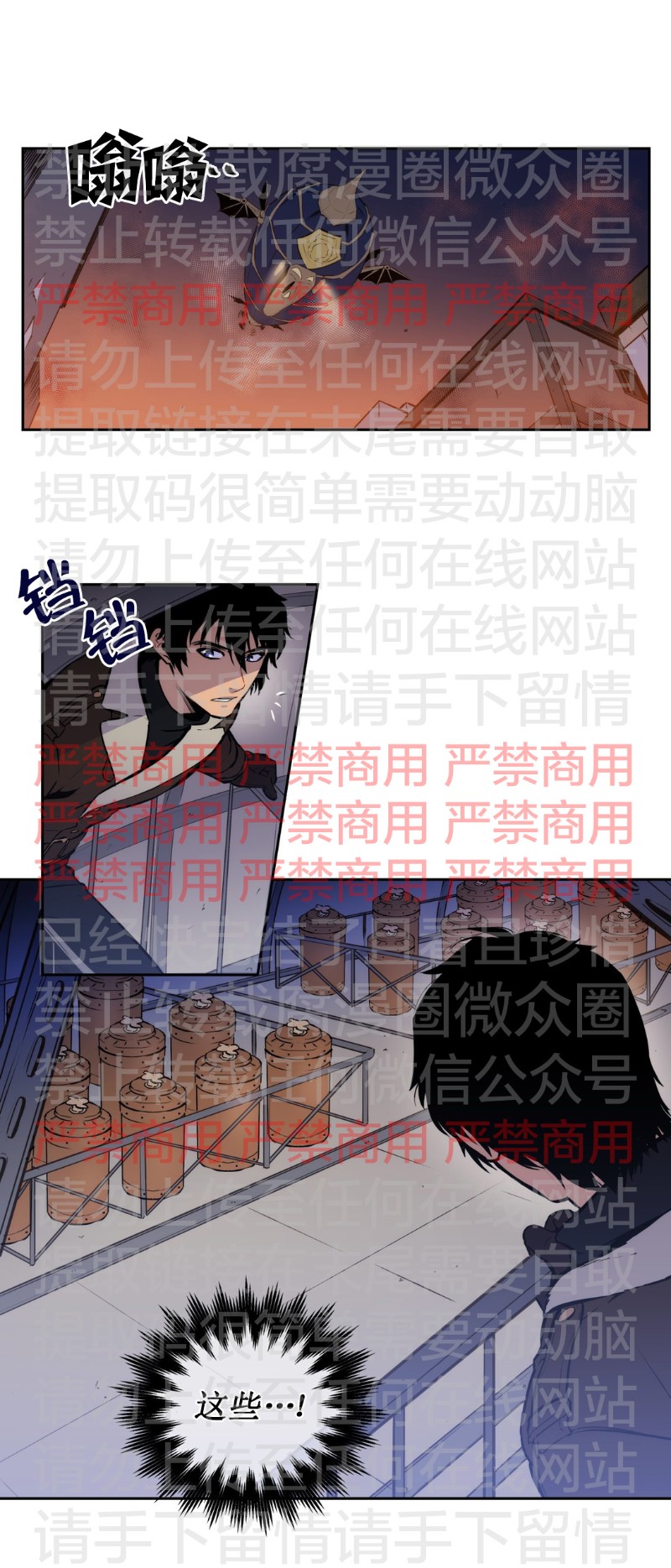 《Blood Bank》漫画最新章节 第57话 免费下拉式在线观看章节第【7】张图片