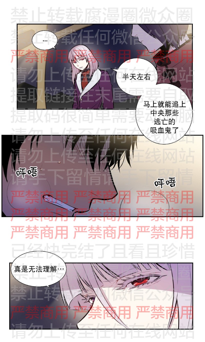 《Blood Bank》漫画最新章节 第57话 免费下拉式在线观看章节第【17】张图片