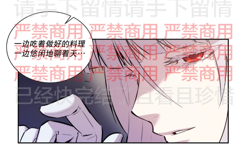 《Blood Bank》漫画最新章节 第57话 免费下拉式在线观看章节第【21】张图片