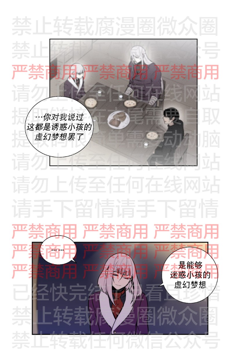 《Blood Bank》漫画最新章节 第57话 免费下拉式在线观看章节第【22】张图片