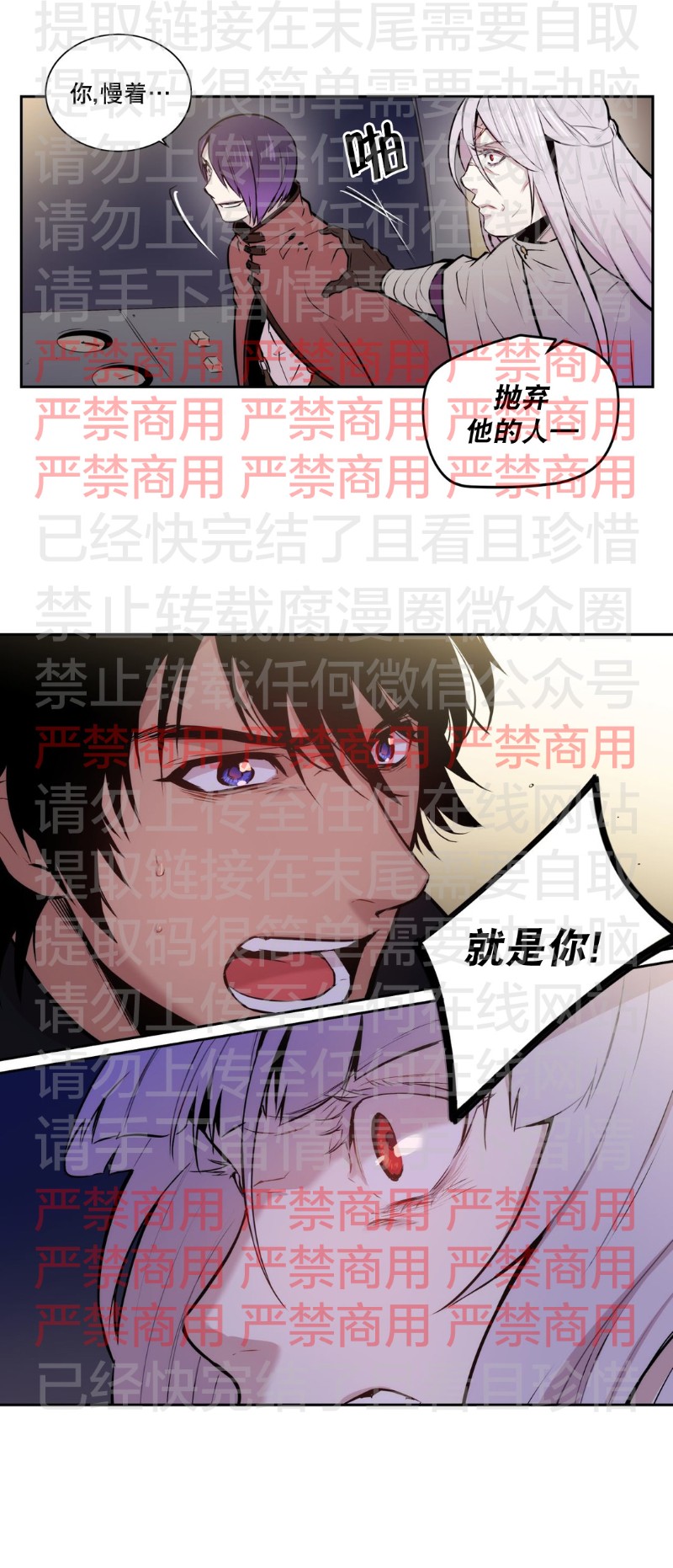 《Blood Bank》漫画最新章节 第57话 免费下拉式在线观看章节第【26】张图片