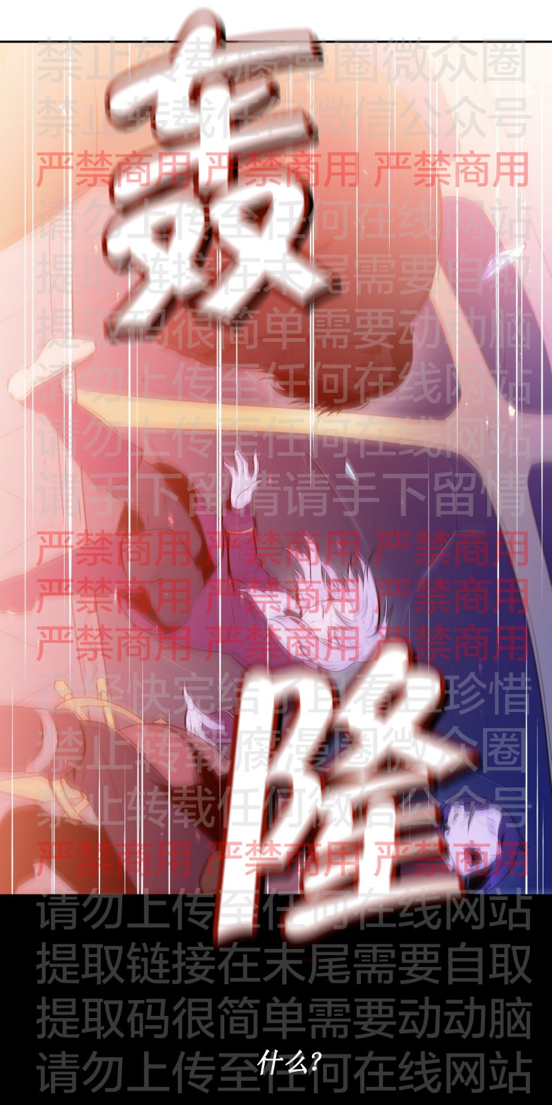 《Blood Bank》漫画最新章节 第57话 免费下拉式在线观看章节第【29】张图片