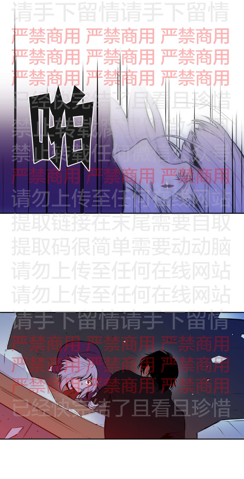 《Blood Bank》漫画最新章节 第57话 免费下拉式在线观看章节第【32】张图片