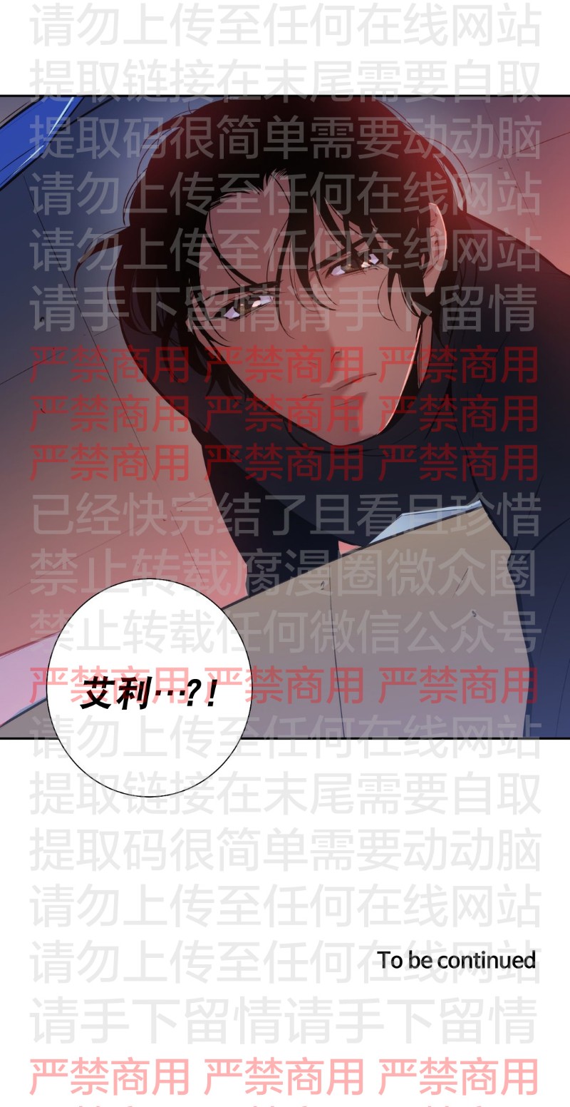 《Blood Bank》漫画最新章节 第57话 免费下拉式在线观看章节第【33】张图片