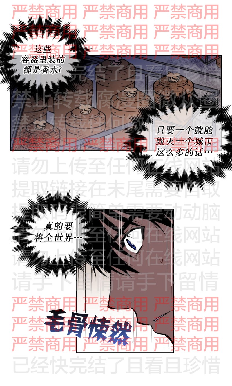 《Blood Bank》漫画最新章节 第57话 免费下拉式在线观看章节第【8】张图片