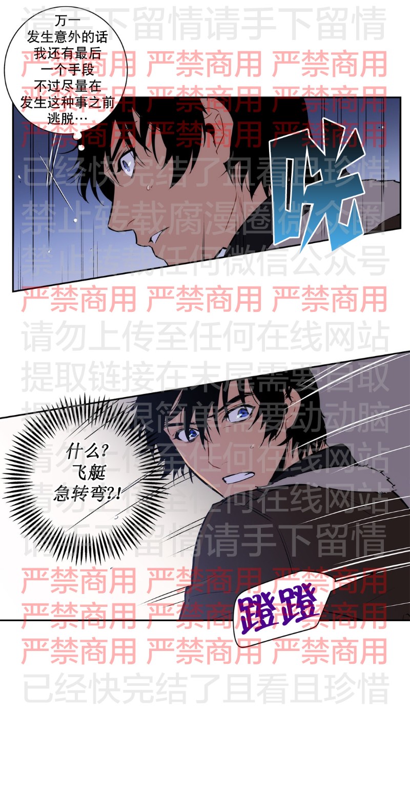 《Blood Bank》漫画最新章节 第57话 免费下拉式在线观看章节第【10】张图片