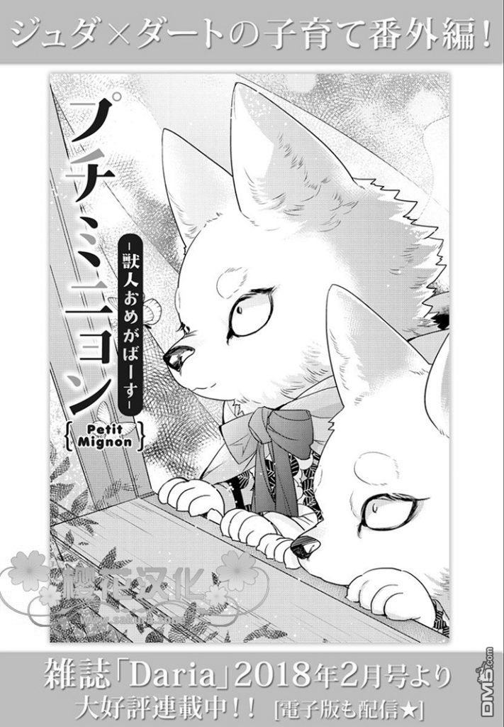 【Remnant -人兽×ABO产子[腐漫]】漫画-（ 第13话 ）章节漫画下拉式图片-29.jpg
