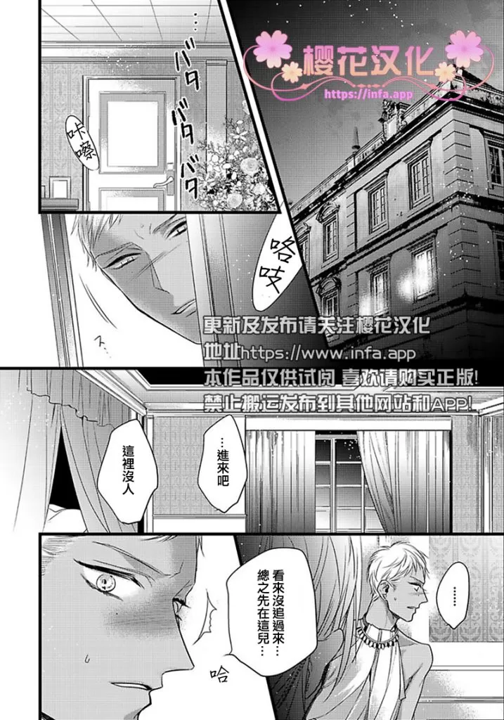 《Remnant -人兽×ABO产子》漫画最新章节 第11话 免费下拉式在线观看章节第【10】张图片