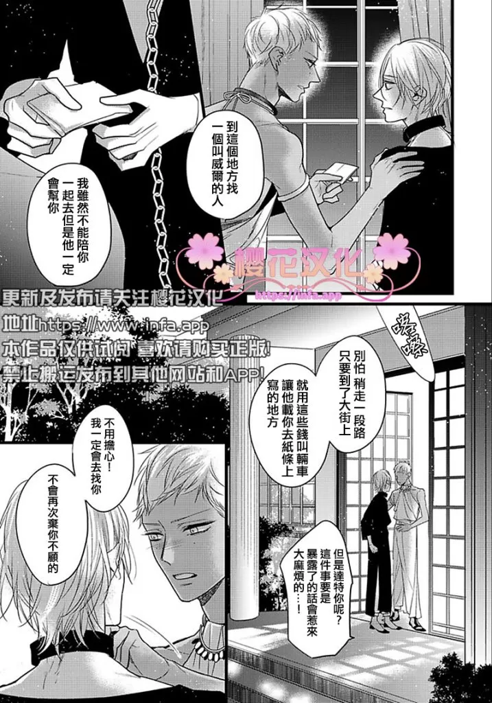 《Remnant -人兽×ABO产子》漫画最新章节 第11话 免费下拉式在线观看章节第【21】张图片