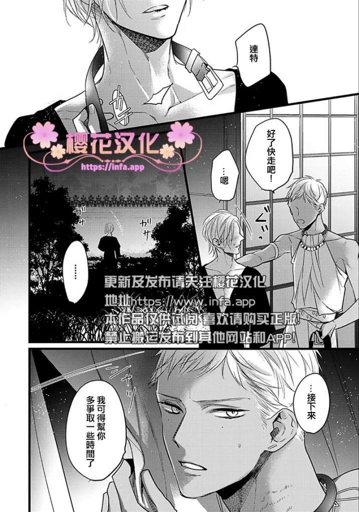 《Remnant -人兽×ABO产子》漫画最新章节 第11话 免费下拉式在线观看章节第【22】张图片