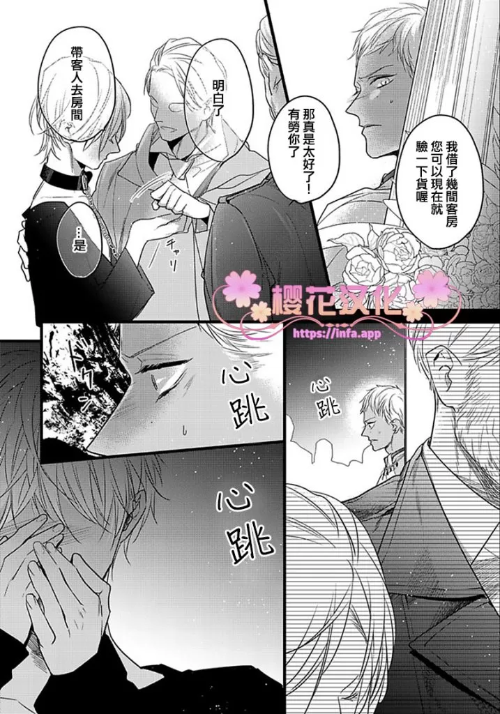 《Remnant -人兽×ABO产子》漫画最新章节 第11话 免费下拉式在线观看章节第【4】张图片