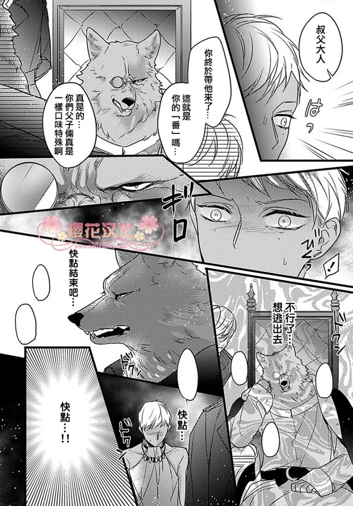 【Remnant -人兽×ABO产子[腐漫]】漫画-（ 第10话 ）章节漫画下拉式图片-27.jpg