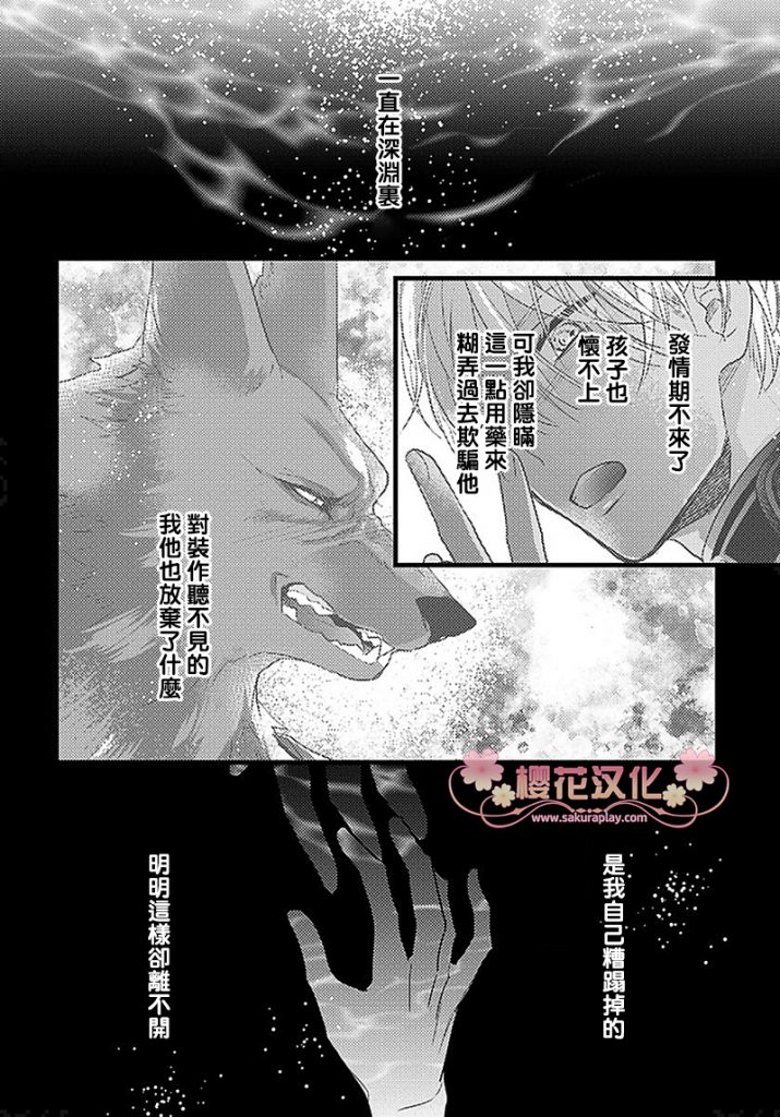 【Remnant -人兽×ABO产子[腐漫]】漫画-（ 第10话 ）章节漫画下拉式图片-7.jpg