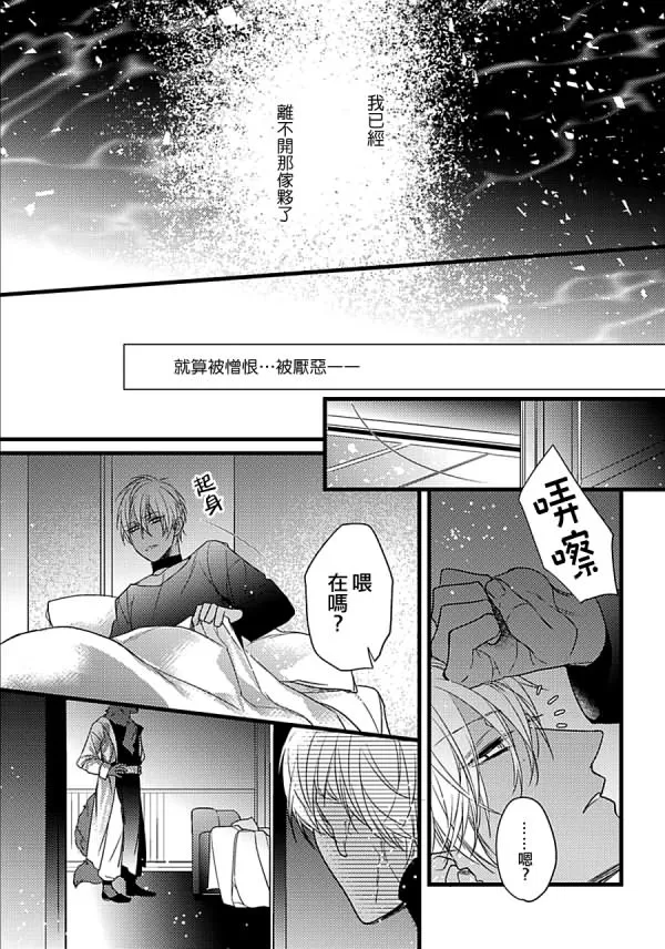 《Remnant -人兽×ABO产子》漫画最新章节 第9话 免费下拉式在线观看章节第【22】张图片