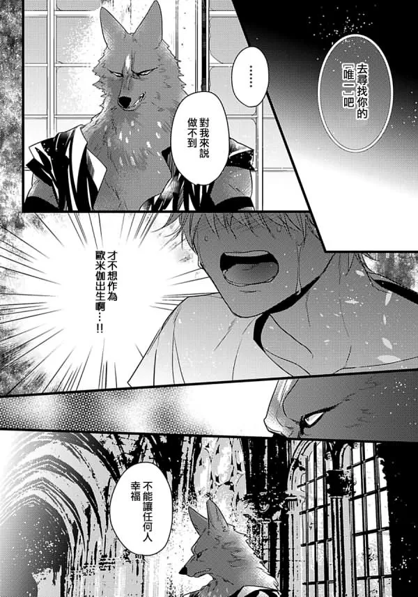 《Remnant -人兽×ABO产子》漫画最新章节 第8话 免费下拉式在线观看章节第【22】张图片