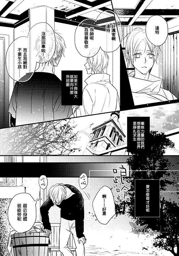 《Remnant -人兽×ABO产子》漫画最新章节 第1话 免费下拉式在线观看章节第【10】张图片