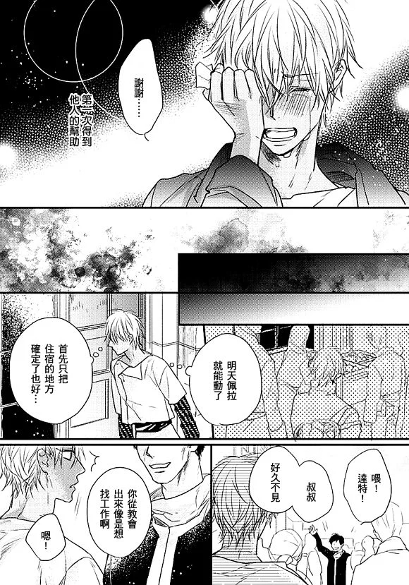 《Remnant -人兽×ABO产子》漫画最新章节 第1话 免费下拉式在线观看章节第【22】张图片