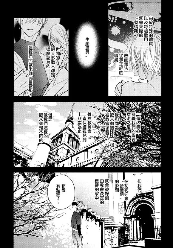 《Remnant -人兽×ABO产子》漫画最新章节 第1话 免费下拉式在线观看章节第【5】张图片