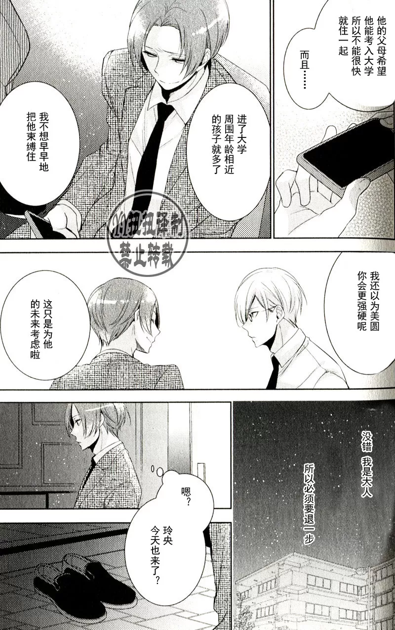 《做到你怀孕为止》漫画最新章节 第6话 免费下拉式在线观看章节第【3】张图片