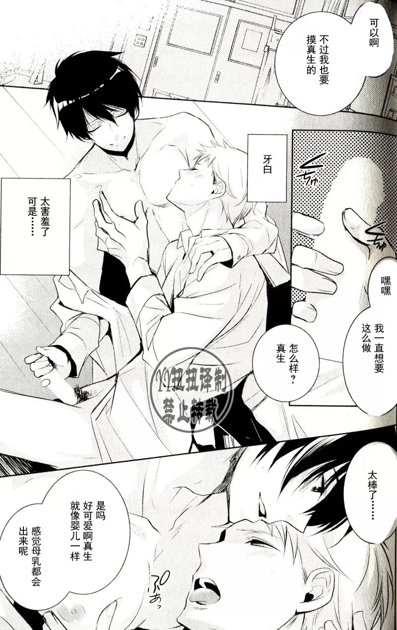 《做到你怀孕为止》漫画最新章节 第5话 免费下拉式在线观看章节第【8】张图片