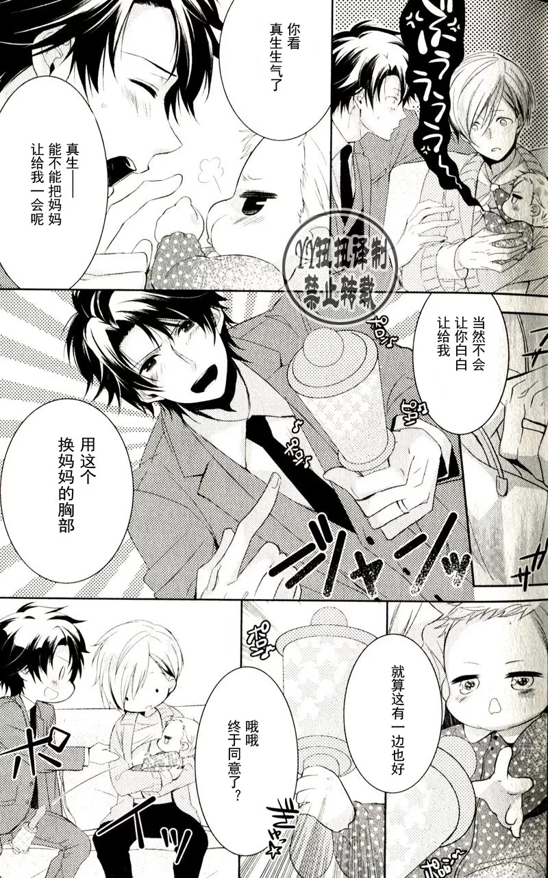 《做到你怀孕为止》漫画最新章节 第4话 免费下拉式在线观看章节第【1】张图片