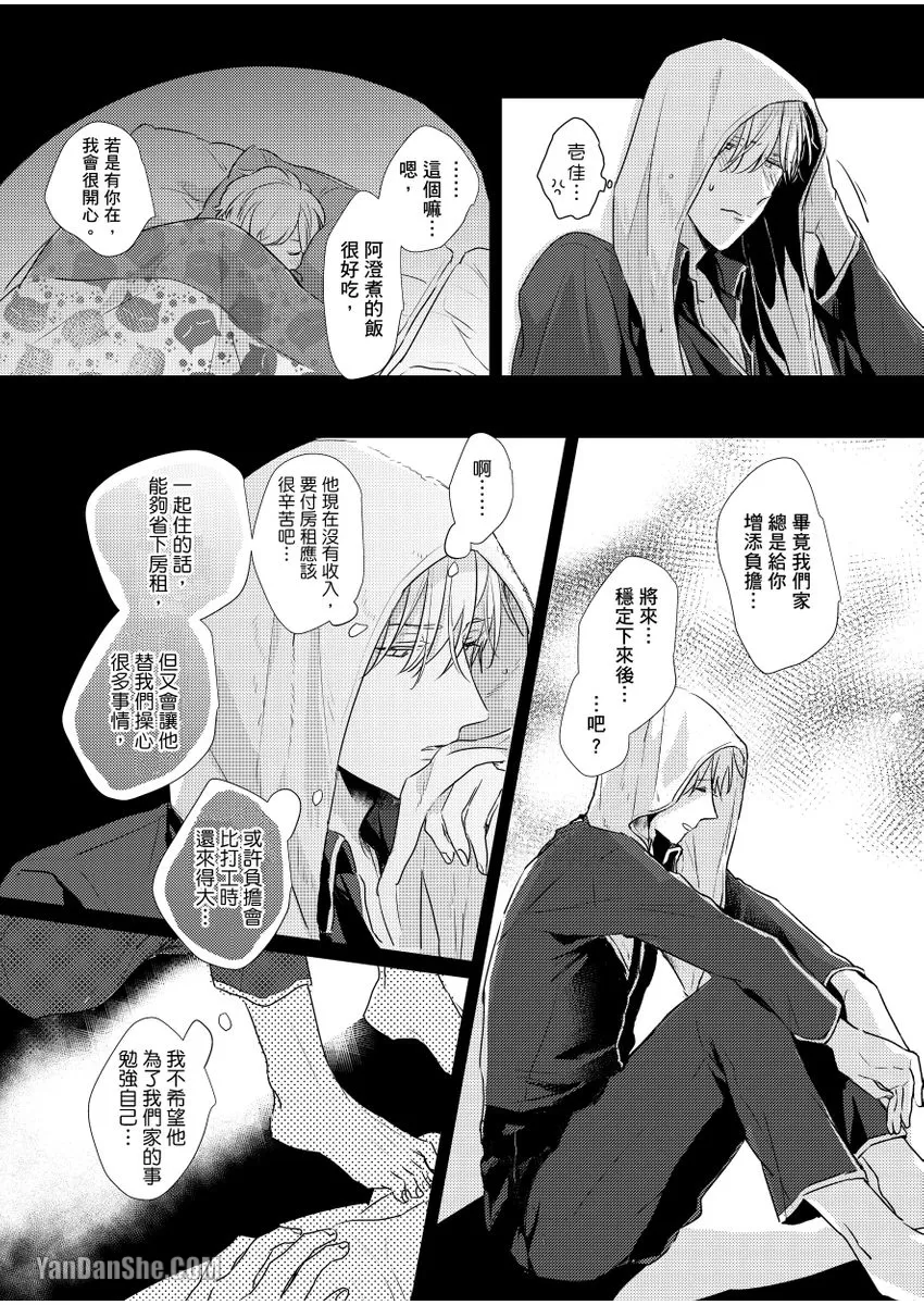 《就算是爸爸、也想做》漫画最新章节第9话免费下拉式在线观看章节第【15】张图片