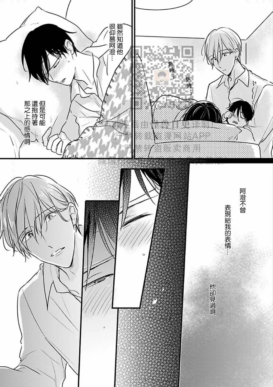 《就算是爸爸、也想做》漫画最新章节第22话免费下拉式在线观看章节第【3】张图片