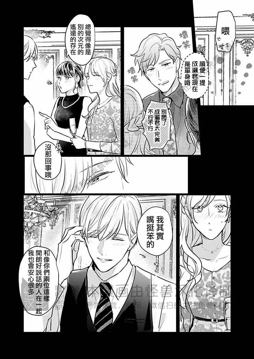 《就算是爸爸、也想做》漫画最新章节第26话免费下拉式在线观看章节第【4】张图片