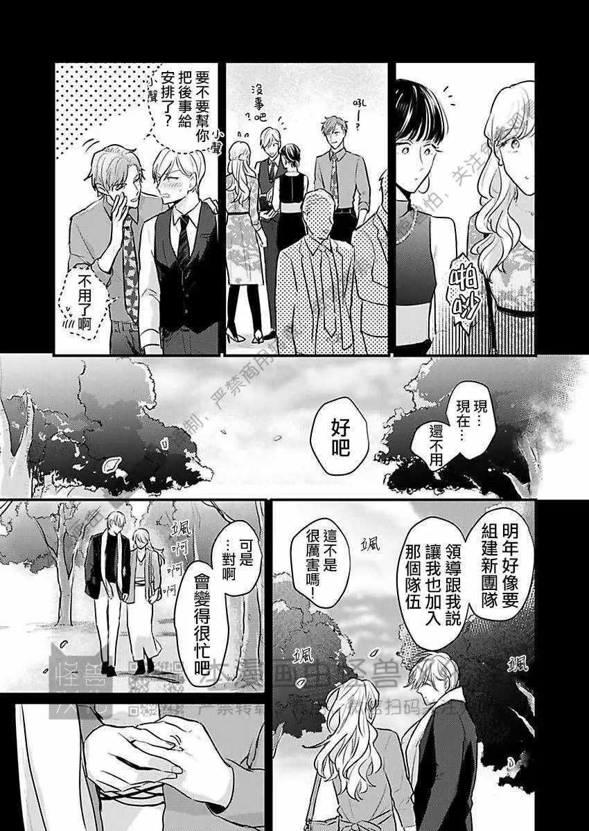 《就算是爸爸、也想做》漫画最新章节第26话免费下拉式在线观看章节第【5】张图片