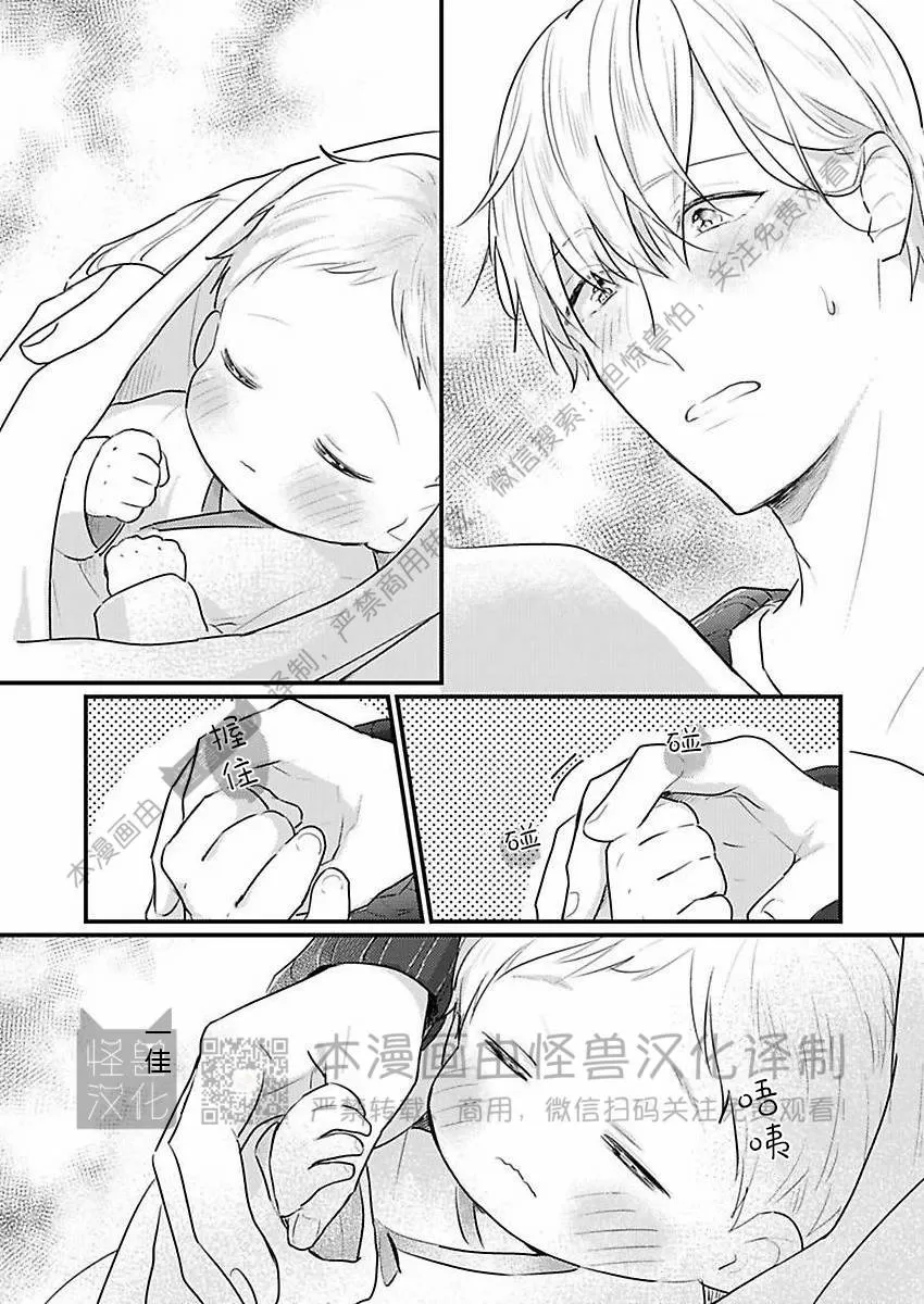 《就算是爸爸、也想做》漫画最新章节第26话免费下拉式在线观看章节第【7】张图片