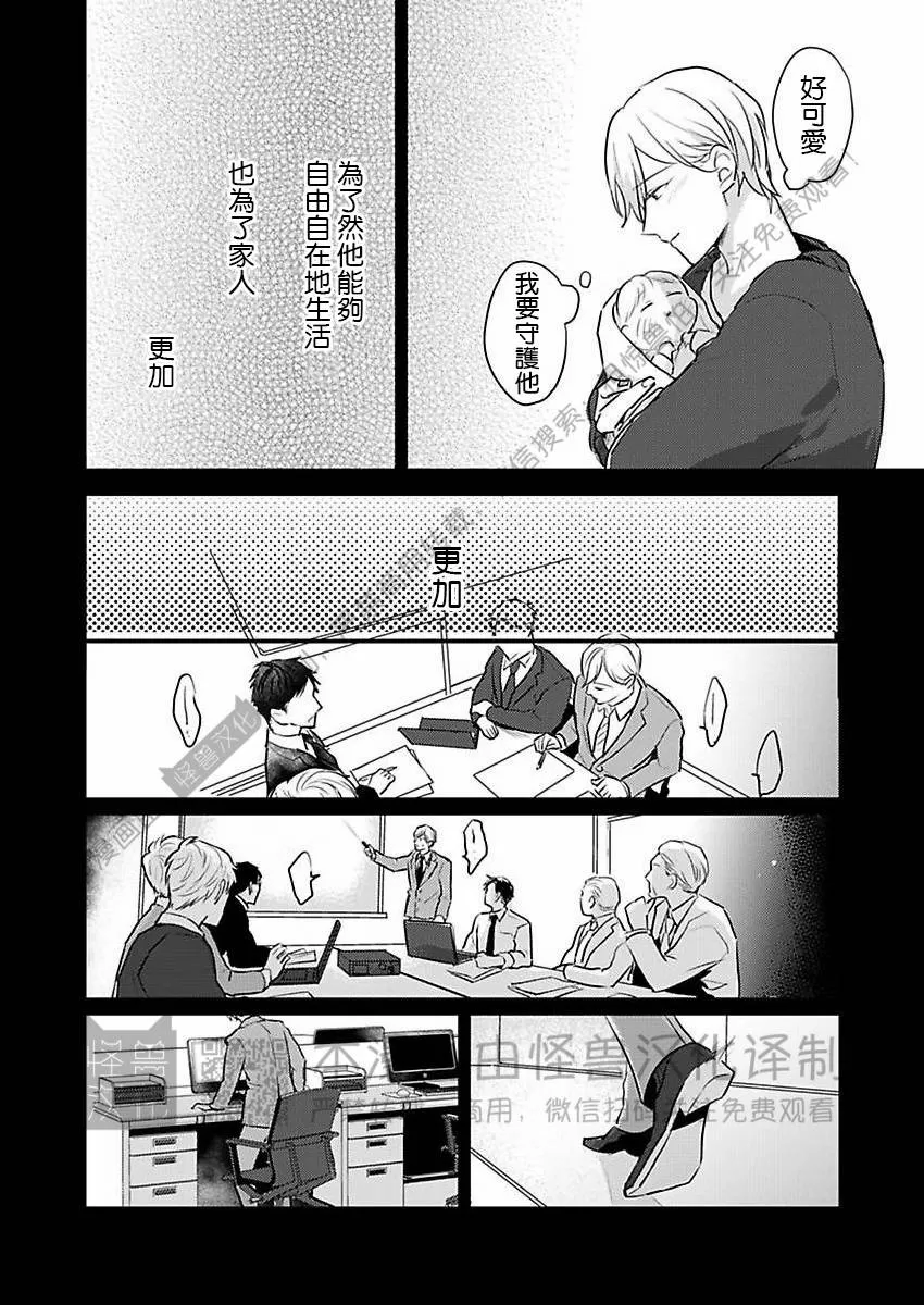 《就算是爸爸、也想做》漫画最新章节第26话免费下拉式在线观看章节第【8】张图片