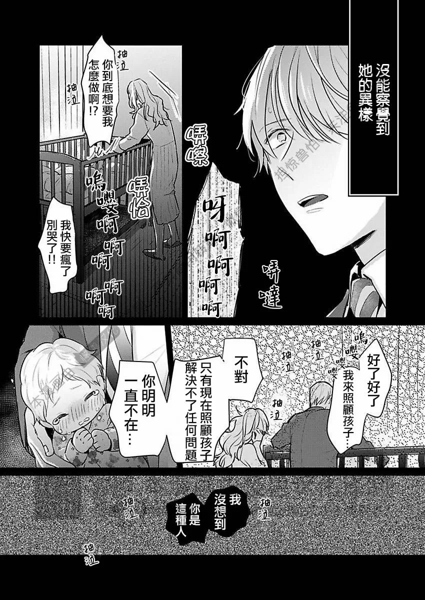 《就算是爸爸、也想做》漫画最新章节第26话免费下拉式在线观看章节第【10】张图片