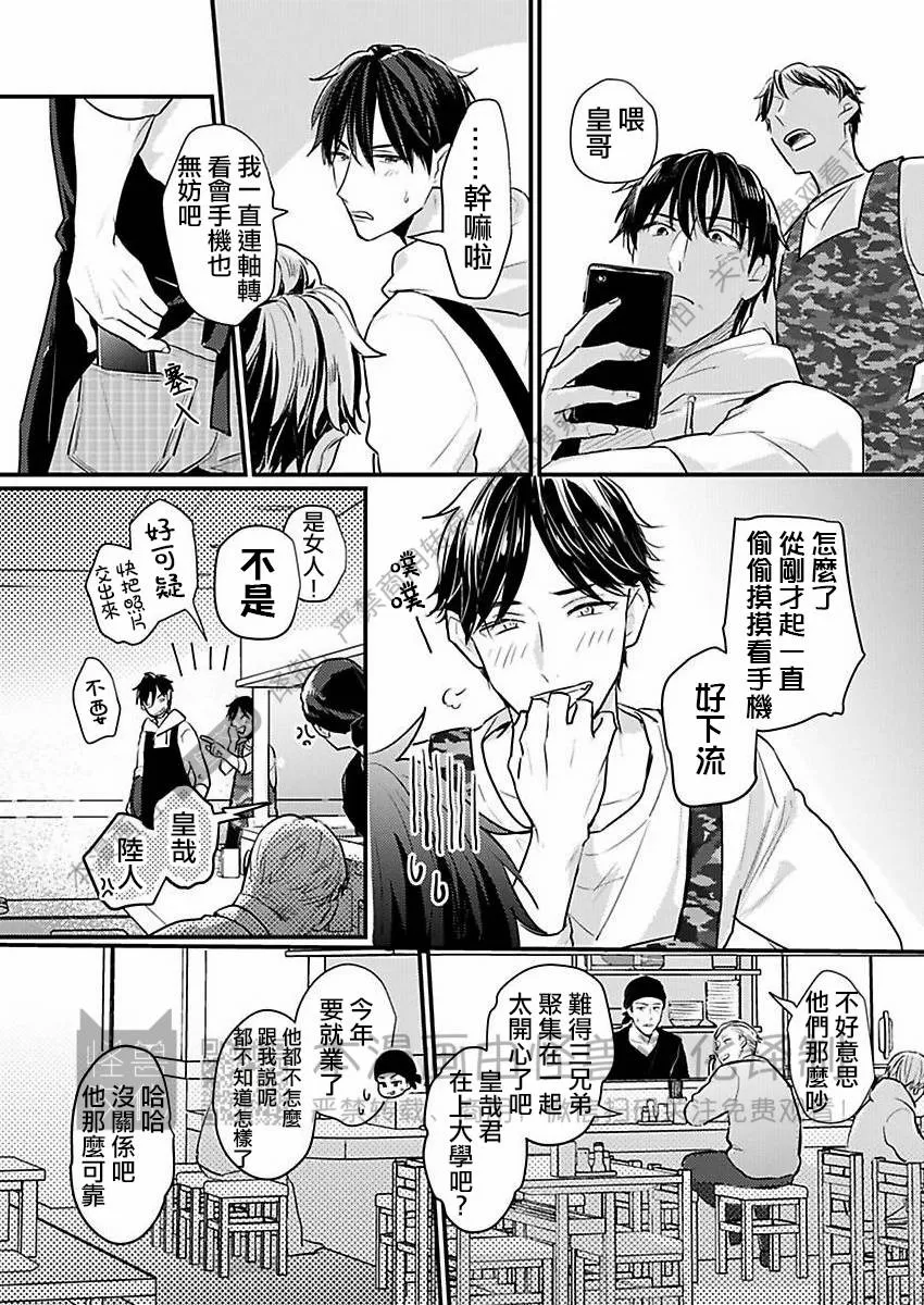 《就算是爸爸、也想做》漫画最新章节第26话免费下拉式在线观看章节第【13】张图片