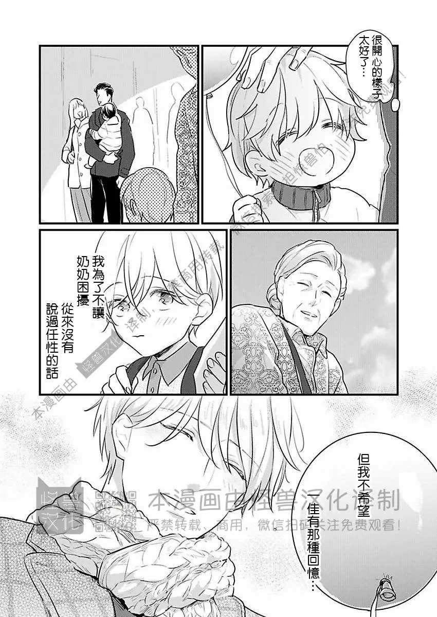 《就算是爸爸、也想做》漫画最新章节第26话免费下拉式在线观看章节第【17】张图片