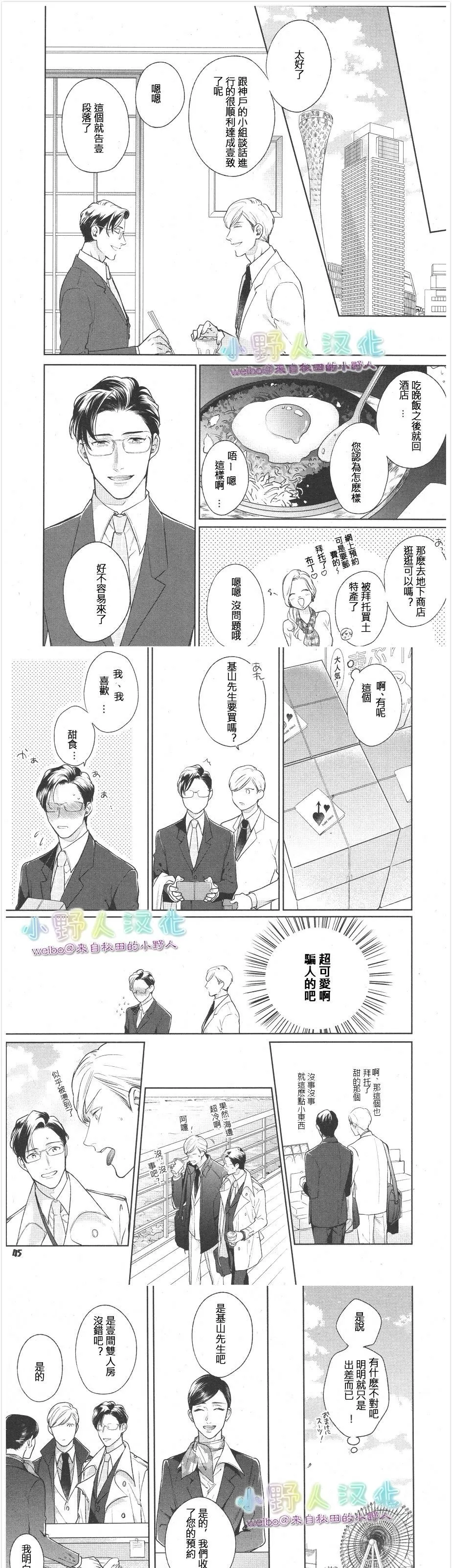 《禁断·尿道开发》漫画最新章节 第3话 免费下拉式在线观看章节第【5】张图片