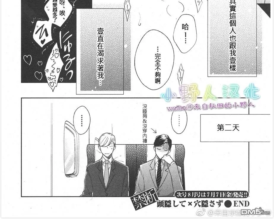 【禁断·尿道开发[耽美]】漫画-（ 第3话 ）章节漫画下拉式图片-16.jpg