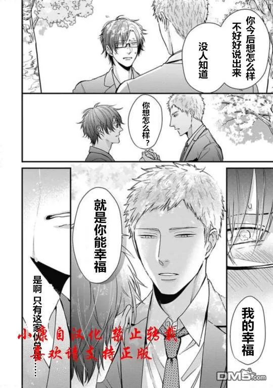 《抖S幽灵不让我睡觉》漫画最新章节 第13话 免费下拉式在线观看章节第【10】张图片